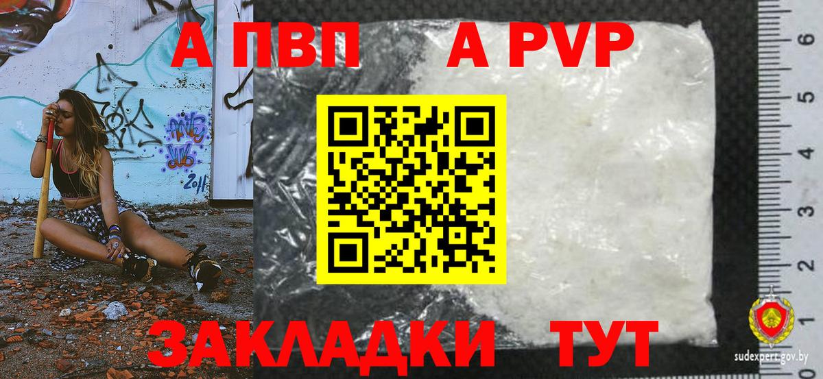 Alfa_PVP крисы CK  А ПВП  Alpha-PVP Crystall  Альфа ПВП Crystall  Кубинка 