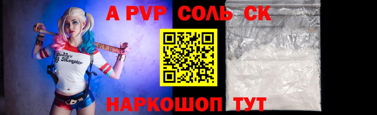 Кубинка  APVP  закладка  Alpha-PVP кристаллы  Alfa_PVP крисы CK  APVP кристаллы  Вход с VPN 