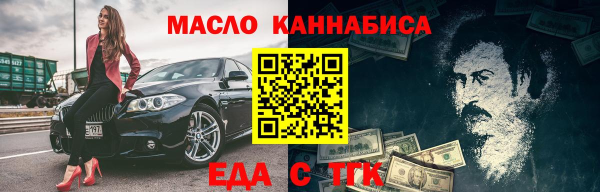 Еда ТГК марихуана  Кубинка 