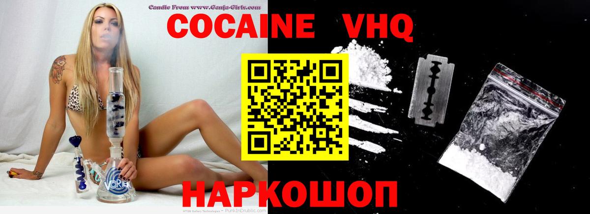 КОКАИН Боливия  Вход с VPN  Cocaine VHQ  Кубинка 