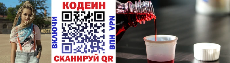 купить   Кубинка  Codein Purple Drank 
