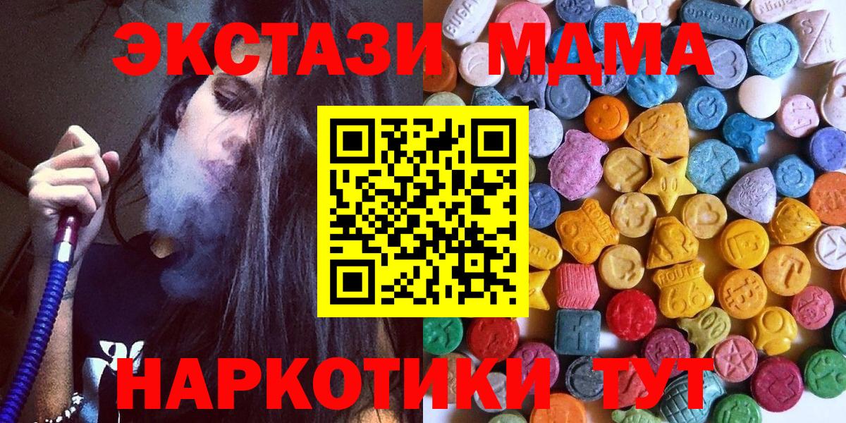 Кубинка  Экстази  Вход с VPN  ЭКСТАЗИ MDMA  Ecstasy ешки 
