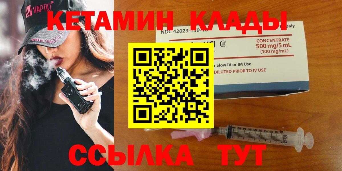 КЕТАМИН VHQ Кубинка