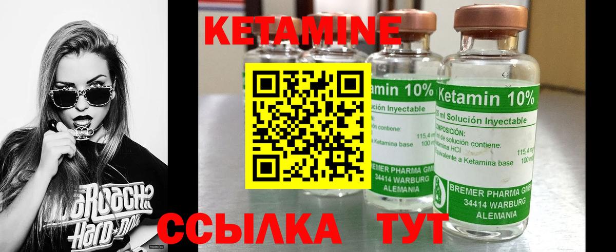гидра зеркало  Кетамин VHQ  Кубинка  КЕТАМИН ketamine 