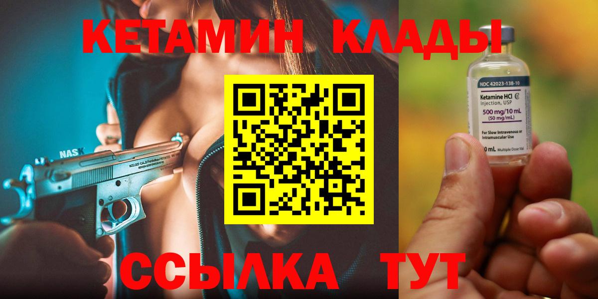 Кубинка  КЕТАМИН VHQ  Вход с VPN 