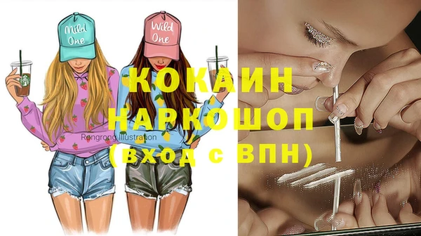 мяу мяу кристалл Новозыбков