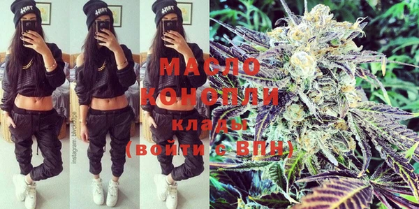 мяу мяу кристалл Новозыбков