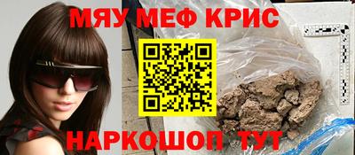 мефедрон VHQ Гусь-Хрустальный