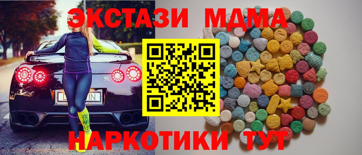 MDMA  MDMA молли  Кубинка  MDMA VHQ 