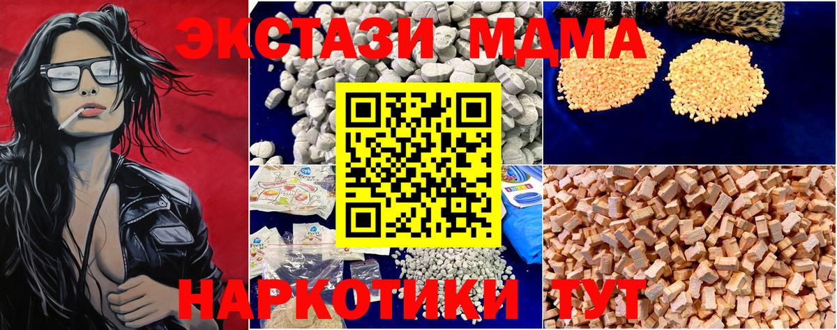 MDMA  MDMA Molly  Кубинка  Вход с VPN  MDMA VHQ 