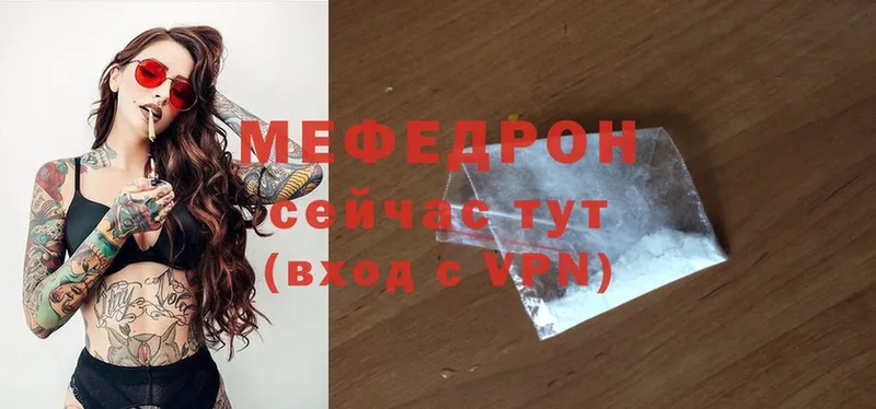 МЯУ-МЯУ mephedrone  omg как войти  Кубинка 