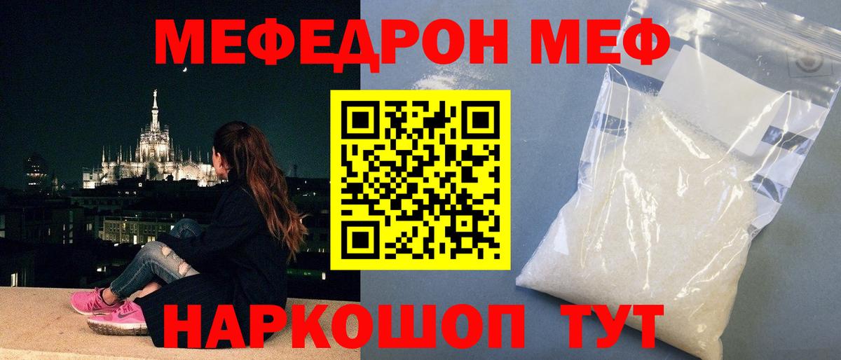 Меф 4 MMC  МЯУ-МЯУ  Кубинка  Вход с VPN  Меф 4 MMC 