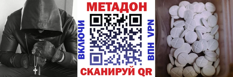 Метадон methadone  Кубинка 