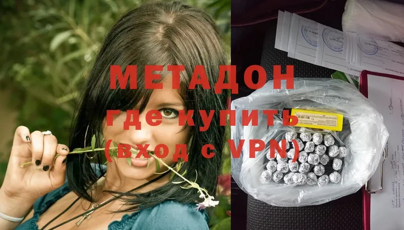 где найти   Кубинка  МЕТАДОН кристалл 