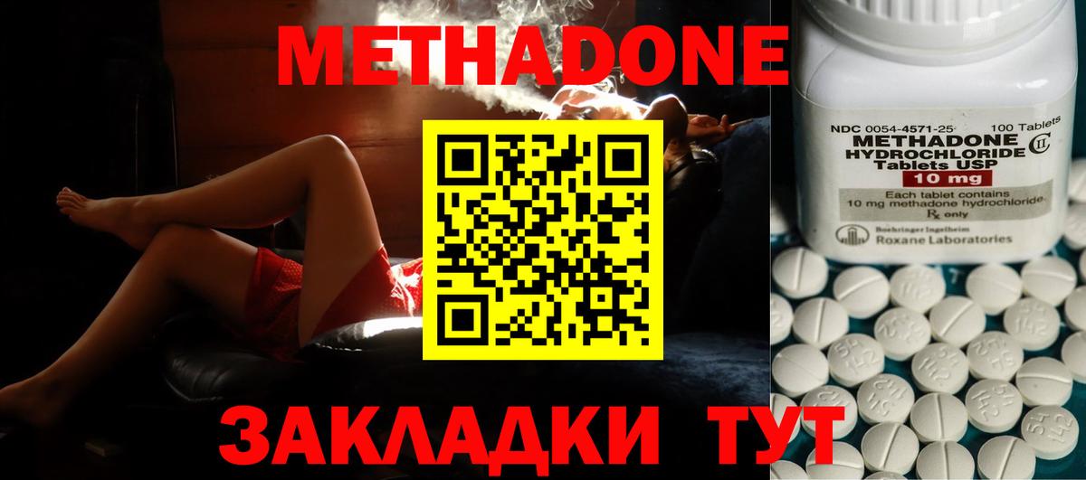 Метадон белоснежный  Метадон мёд  Кубинка 