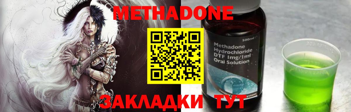 kraken ссылки  МЕТАДОН мёд  Вход с VPN  Кубинка 