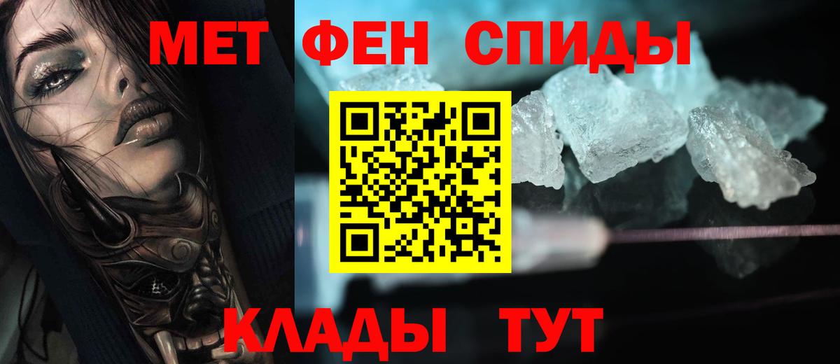 МЕТАМФЕТАМИН винт Кубинка