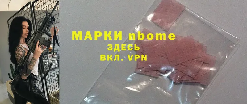 Марки 25I-NBOMe 1500мкг  Кубинка 