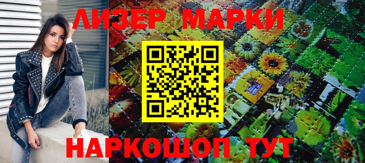 Марки N-bome 1,5мг Кубинка