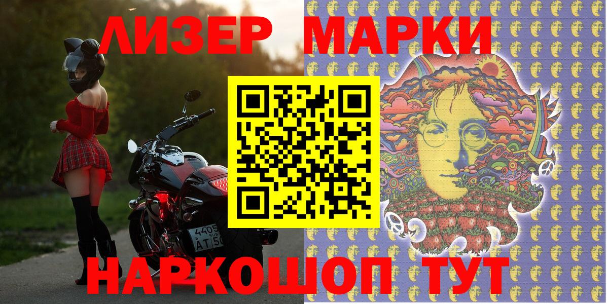 Марки NBOMe 1,8мг  Марки 25I-NBOMe  Кубинка 