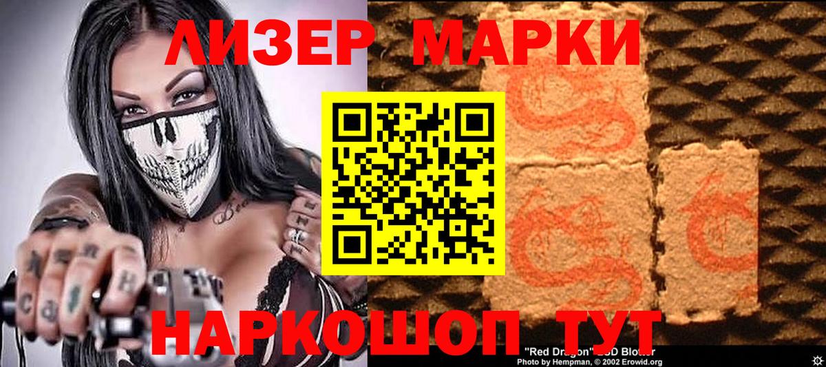Марки 25I-NBOMe 1,5мг Кубинка