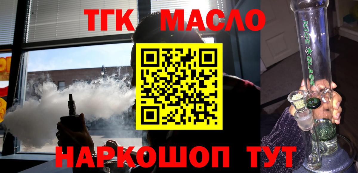 ТГК концентрат Кубинка