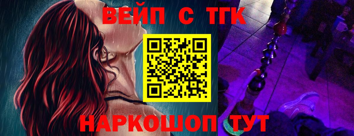 ТГК концентрат  Вход с VPN  ТГК Wax  Кубинка 