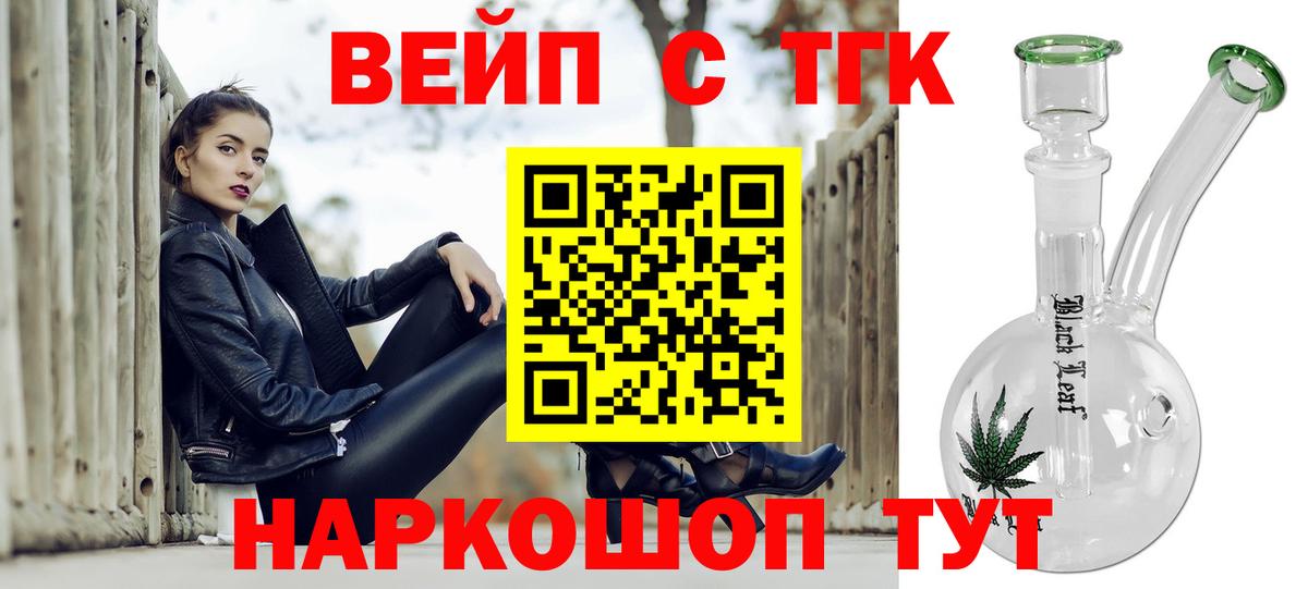 ТГК жижа  Кубинка  Дистиллят ТГК Wax 