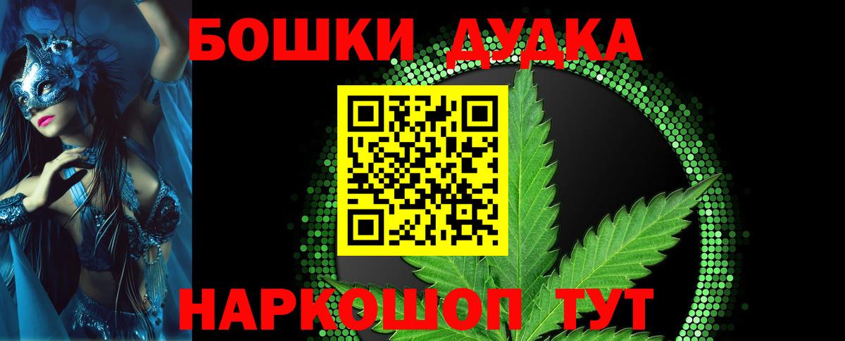 Бошки Шишки White Widow Кубинка